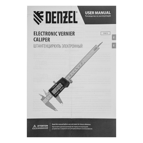 Штангенциркуль, 150 мм, электронный, с глубиномером Denzel по ценам производителя в Краснодаре с доставкой по всей России