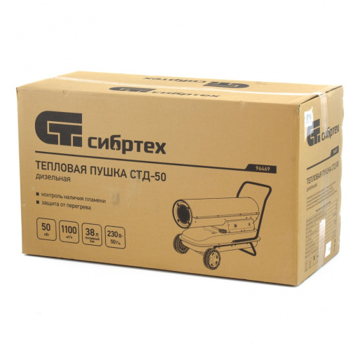Дизельная тепловая пушка СТД-50, 50 кВт, 1100 м3/ч, прямой нагрев Сибртех по ценам производителя в Краснодаре с доставкой по всей России