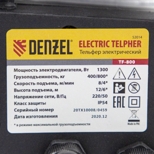 Тельфер электрический TF-800, 0.8 т, 1300 Вт, высота 12 м, 8 м/мин Denzel по ценам производителя в Краснодаре с доставкой по всей России