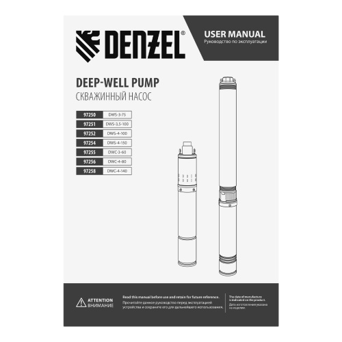 Скважинный насос DWS-3-75, винтовой, диаметр 3", 500 Вт, 1600 л/ч, напор 75 м Denzel по ценам производителя в Краснодаре с доставкой по всей России
