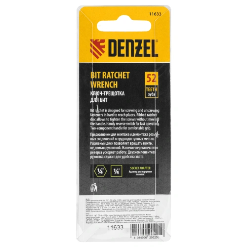 Ключ-трещотка для бит 1/4", 52 зуба, CrMo, адаптер для торцевых головок Denzel по ценам производителя в Краснодаре с доставкой по всей России
