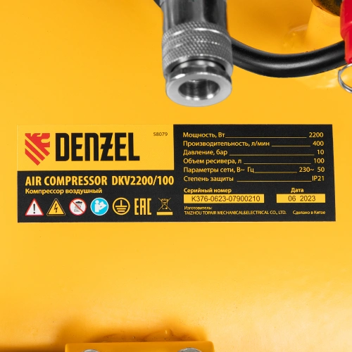 Компрессор воздушный DKV2200/100, Х-PRO 2.2 кВт, 400 л/мин, 100л Denzel по ценам производителя в Краснодаре с доставкой по всей России