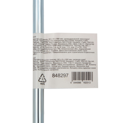 Миксер для красок, 60 х 6 х 350 мм, цилиндрический хвостовик Denzel по ценам производителя в Краснодаре с доставкой по всей России