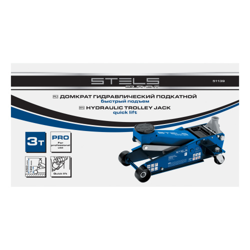 Домкрат гидравлический подкатной, 3 т, 120-450 мм, быстрый подъем, проф. Stels по ценам производителя в Краснодаре с доставкой по всей России