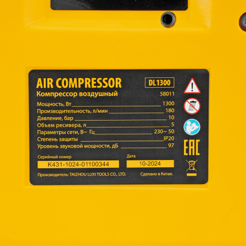 Компрессор воздушный DL1300, 10 бар, 1,3 кВт 180 л/мин 5 л, с набором аксессуаров Denzel по ценам производителя в Краснодаре с доставкой по всей России