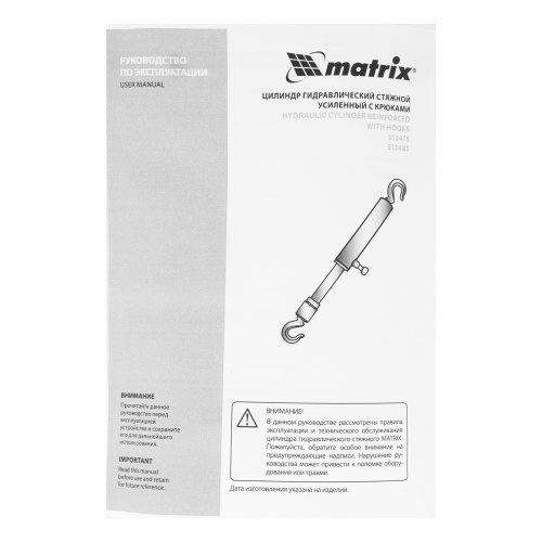 Цилиндр гидравлический, 10 т, стяжной усиленный с крюками Matrix по ценам производителя в Краснодаре с доставкой по всей России