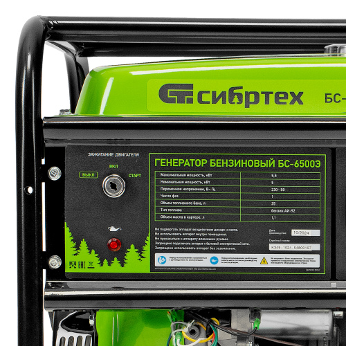 Генератор бензиновый БС-6500Э, 5.5 кВт, 230В, четырехтактный, 25 л, электростартер Сибртех по ценам производителя в Краснодаре с доставкой по всей России