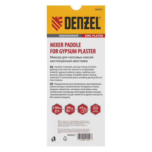 Миксер для гипсовых смесей, 100 х 590 мм, оцинкованный, шестигранный хвостовик 8 мм Denzel по ценам производителя в Краснодаре с доставкой по всей России