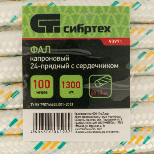 Фал плетеный капроновый с сердечником, 10 мм, L 100 м, 24-прядный, Сибртех по ценам производителя в Краснодаре с доставкой по всей России