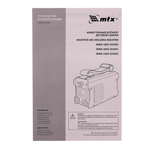 Инверторный аппарат дуговой сварки MMA-220S, 220 А, ПВ60%, диаметр электрода 1,6-5 мм MTX по ценам производителя в Краснодаре с доставкой по всей России