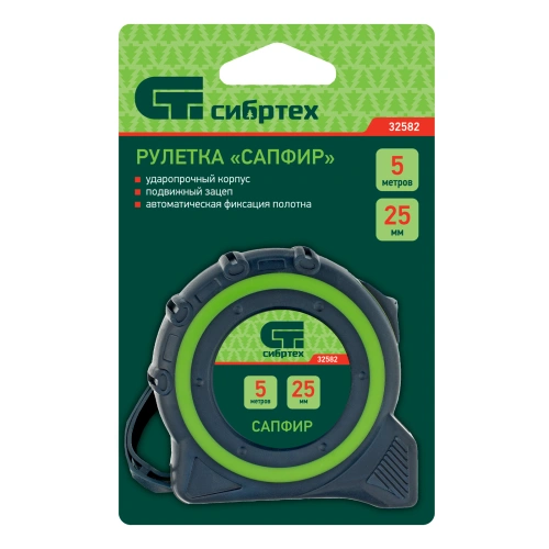 Рулетка Сапфир,двухкомпонентный корпус,5 м х 25 мм Сибртех по ценам производителя в Краснодаре с доставкой по всей России