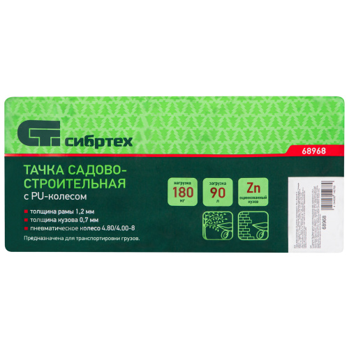 Тачка садово-строительная с PU колесом, грузоподъемность 180 кг, объем 90 л Сибртех по ценам производителя в Краснодаре с доставкой по всей России