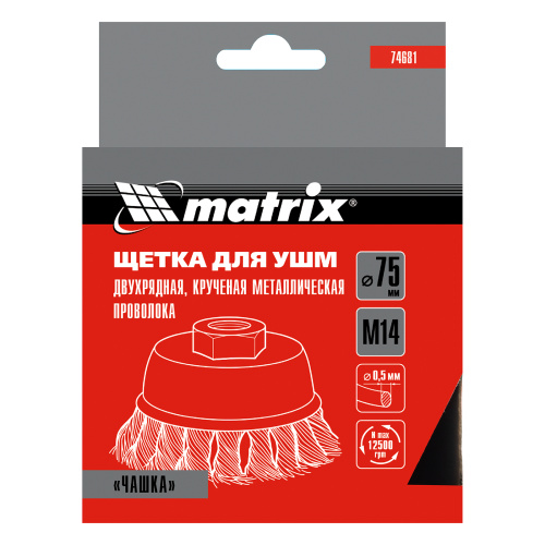 Щетка для УШМ, 75 мм, М14, "чашка", двухрядная, крученая проволока 0.5 мм Matrix по ценам производителя в Краснодаре с доставкой по всей России