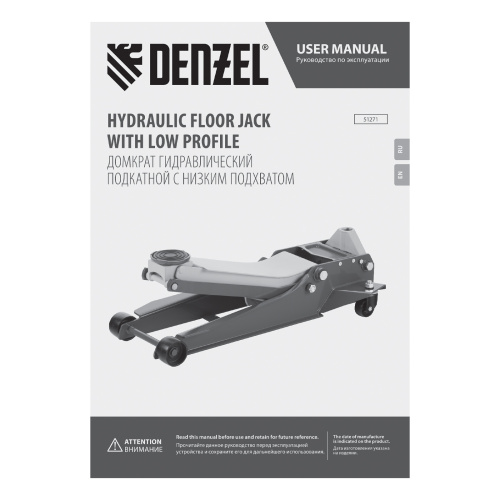 Домкрат гидравлический подкатной, 3 т, 85-610 мм, быстрый подъем, низ. подхват, проф, SUV Denzel по ценам производителя в Краснодаре с доставкой по всей России