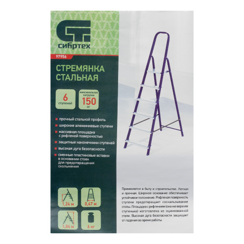 Стремянка, 6 ступеней, стальной профиль, алюминиевые ступени Сибртех по ценам производителя в Краснодаре с доставкой по всей России