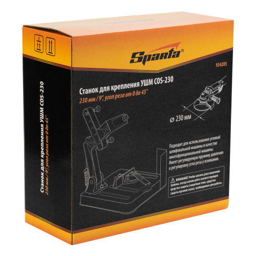 Станок для крепления УШМ COS-230 Sparta по ценам производителя в Краснодаре с доставкой по всей России