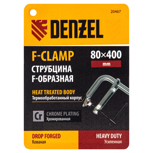 Струбцина F-образная, 80x400мм, кованая Denzel по ценам производителя в Краснодаре с доставкой по всей России