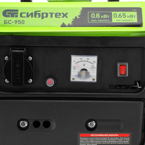 Генератор бензиновый БС-950, 0.8 кВт, 230 В, 2-х тактный, 4 л, ручной стартер Сибртех по ценам производителя в Краснодаре с доставкой по всей России
