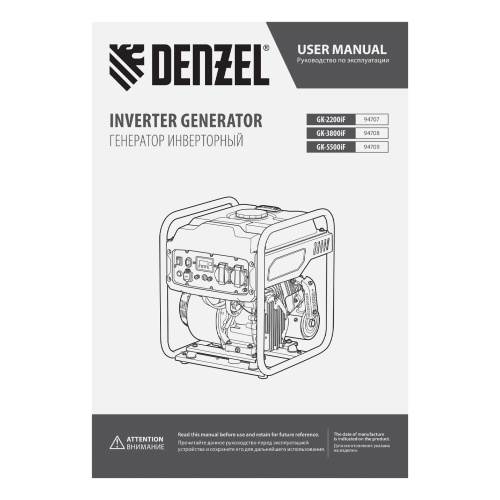 Генератор инверторный GK-2200iF, 2,2 кВт, 230 В, ручной старт DENZEL по ценам производителя в Краснодаре с доставкой по всей России