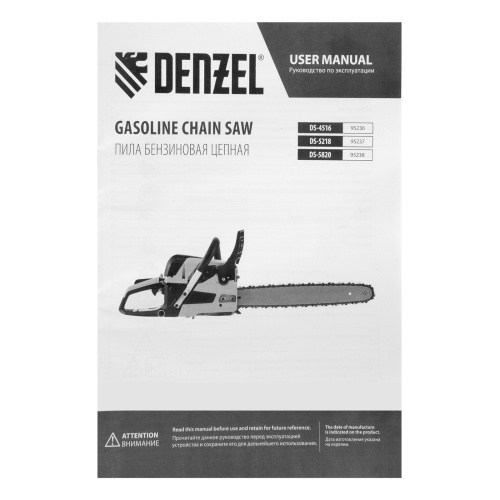 Пила цепная бензиновая DS-5218, шина 45 см, 52 см3, 3 л.с, шаг 0,325, паз 1,5 мм, 72 звена Denzel по ценам производителя в Краснодаре с доставкой по всей России