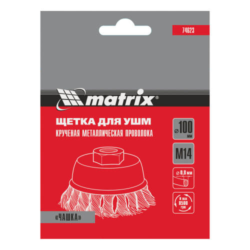 Щетка для УШМ, 100 мм, М14, "чашка", крученая проволока 0.8 мм Matrix по ценам производителя в Краснодаре с доставкой по всей России