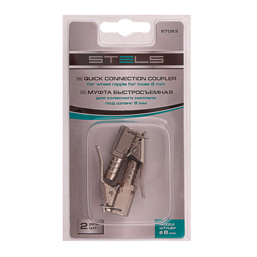 Муфта быстросъемная для колесного ниппеля со штуцером "елка" под шланг 8 мм, 2 шт, Stels по ценам производителя в Краснодаре с доставкой по всей России