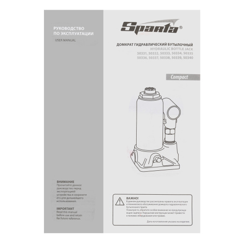 Домкрат гидравлический бутылочный 12 т, h подъема 205-400 мм Sparta Compact по ценам производителя в Краснодаре с доставкой по всей России