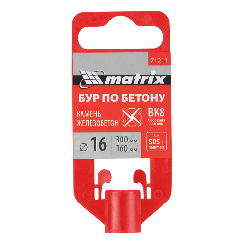 Бур по бетону, 16 х 300 мм, SDS Max c крестовой пластиной Matrix по ценам производителя в Краснодаре с доставкой по всей России