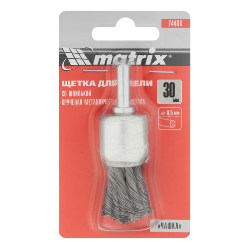 Щетка для дрели, 30 мм, "чашка" со шпилькой, крученая металлическая проволока Matrix по ценам производителя в Краснодаре с доставкой по всей России
