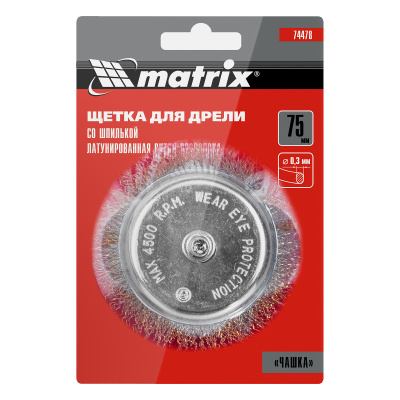 Щетка для дрели, 75 мм, "чашка" со шпилькой, латунированная витая проволока Matrix по ценам производителя в Краснодаре с доставкой по всей России