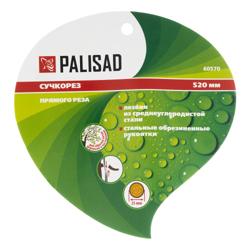 Сучкорез прямого реза, 520 мм, стальные обрезиненные рукоятки, Palisad по ценам производителя в Краснодаре с доставкой по всей России