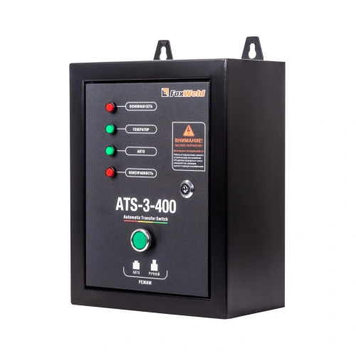 Блок автоматики FoxWeld ATS (380V) по ценам производителя в Краснодаре с доставкой по всей России