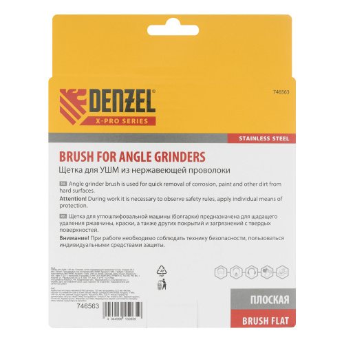 Щетка для УШМ, 125 мм, "Плоская", витая нержавеющая проволока 0.3 мм, посадка 22.2 мм Denzel по ценам производителя в Краснодаре с доставкой по всей России