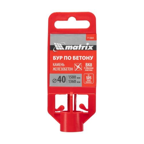 Бур по бетону, 40 х 1500 мм, SDS MAX c крестовой пластиной Matrix по ценам производителя в Краснодаре с доставкой по всей России