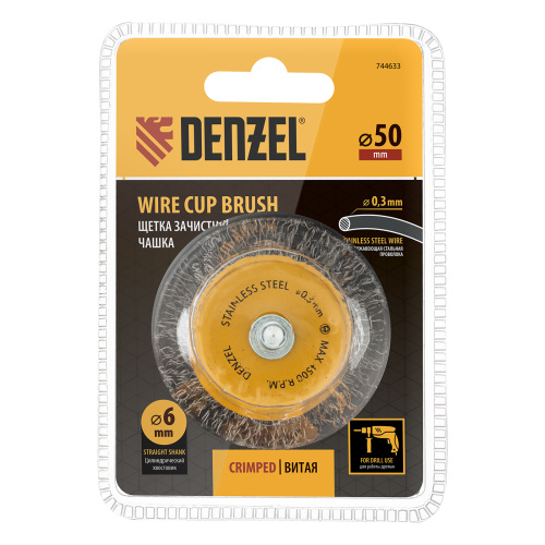 Щетка для дрели, 50 мм, Чашка, со шпилькой, нержавеющая витая проволока Denzel по ценам производителя в Краснодаре с доставкой по всей России