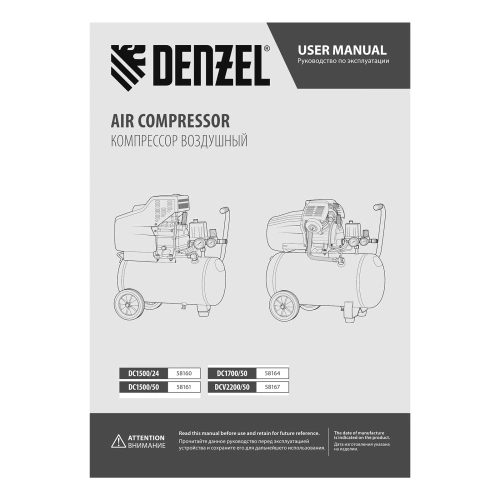 Компрессор воздушный, прямой привод DC1500/50, 1.5 кВт, 50 литров, 220 л/мин Denzel по ценам производителя в Краснодаре с доставкой по всей России