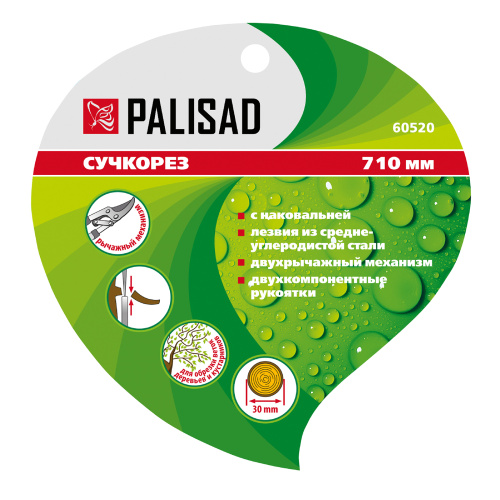Сучкорез с наковальней, 710 мм, двухрычажный механизм, двухкомпонентные рукоятки, Palisad по ценам производителя в Краснодаре с доставкой по всей России