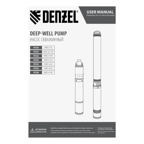 Скважинный насос DWS-4-150, винтовой, диаметр 4", 1300 Вт, 2000 л/ч, напор 150 м Denzel по ценам производителя в Краснодаре с доставкой по всей России