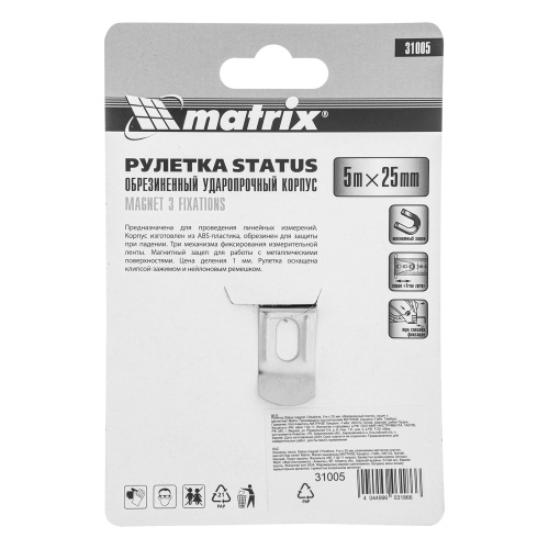 Рулетка Status Magnet 3 fixations,5 м х 25 мм,обрезиненный корпус,зацеп с магнитом Matrix по ценам производителя в Краснодаре с доставкой по всей России