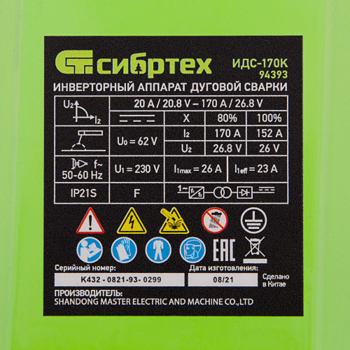 Инверторный аппарат дуговой сварки ИДС-170K, 170 А, ПВ 80%, диаметр электрода 1,6-3,2 мм Сибртех по ценам производителя в Краснодаре с доставкой по всей России