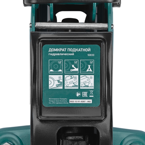 Домкрат гидравлический подкатной, 2 т, 85-330 мм, низкий подхват Сибртех по ценам производителя в Краснодаре с доставкой по всей России