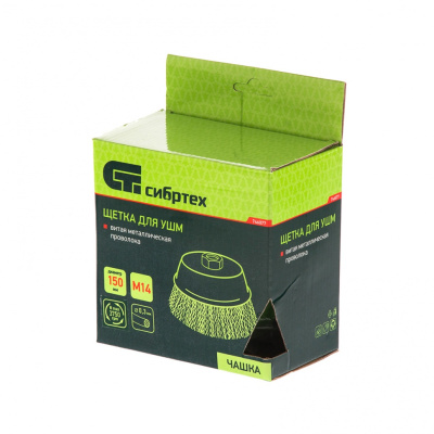 Щетка для УШМ, 150 мм, М14, "чашка", витая проволока 0.3 мм Сибртех по ценам производителя в Краснодаре с доставкой по всей России