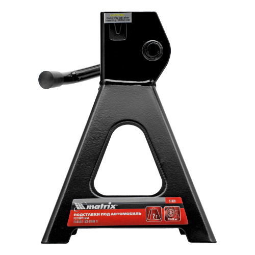 Подставки под машину регулируемые, 2 т, H подъема 275-420 мм, 2 шт Matrix по ценам производителя в Краснодаре с доставкой по всей России