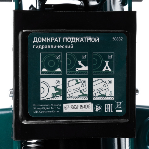 Домкрат гидравлический подкатной, 2 т, 127-330 мм Сибртех по ценам производителя в Краснодаре с доставкой по всей России