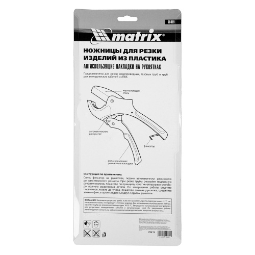 Ножницы для резки изделий из ПВХ, D до 63 мм, лезвие из нерж. стали, автоматич. Matrix по ценам производителя в Краснодаре с доставкой по всей России