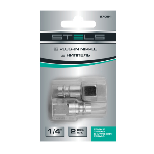 Ниппель универсальный быстросъемный ("папа") 1/4, внутренняя резьба, 2 шт, Stels по ценам производителя в Краснодаре с доставкой по всей России