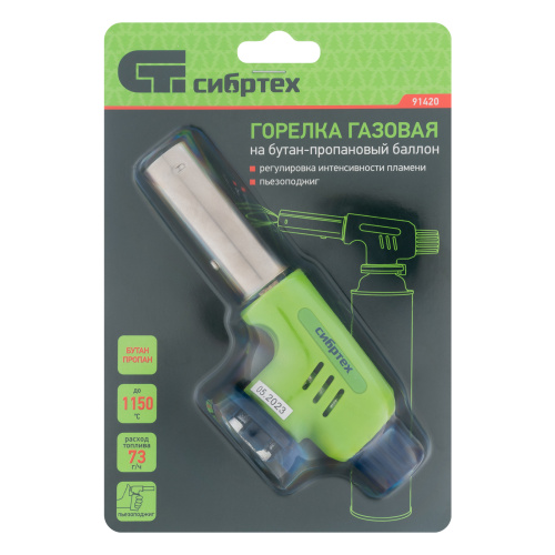 Горелка газовая на бутановый баллон, регулятор уровня пламени, пьезоподжиг Сибртех по ценам производителя в Краснодаре с доставкой по всей России