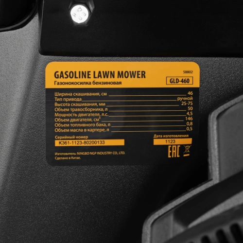 Газонокосилка бензиновая GLD-460, 146 куб.см, ширина 46 см, ручная, 7 уровней, травосборник 50 л Denzel по ценам производителя в Краснодаре с доставкой по всей России
