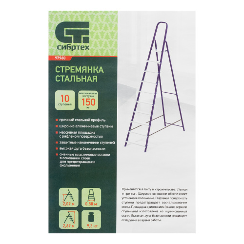 Стремянка, 10 ступеней, стальной профиль, алюминиевые ступени Сибртех по ценам производителя в Краснодаре с доставкой по всей России