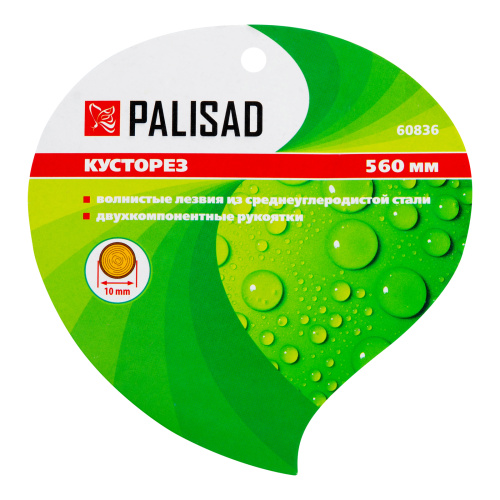 Кусторез, 560 мм, волнистые лезвия, двухкомпонентные рукоятки, Palisad по ценам производителя в Краснодаре с доставкой по всей России